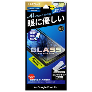 MS\[VY Google Pixel 7apKXtB Sʕی u[CgJbg uGLASS PREMIUM FILMv LN-23SP1FGRB [LN23SP1FGRB]