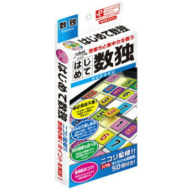 HANAYAMA ポータブル はじめて数独 ハナヤマ ポ-タブルハジメテノスウドク [ポ-タブルハジメテノスウドク]