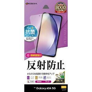 X^oii GALAXY A54 5G(SC-53D/SCG21)ptB NA TR3819GA54 [TR3819GA54]