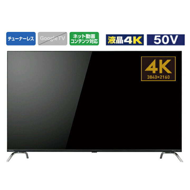 楽天市場】オリオン 50V型4K対応液晶 チューナーレススマートテレビ 