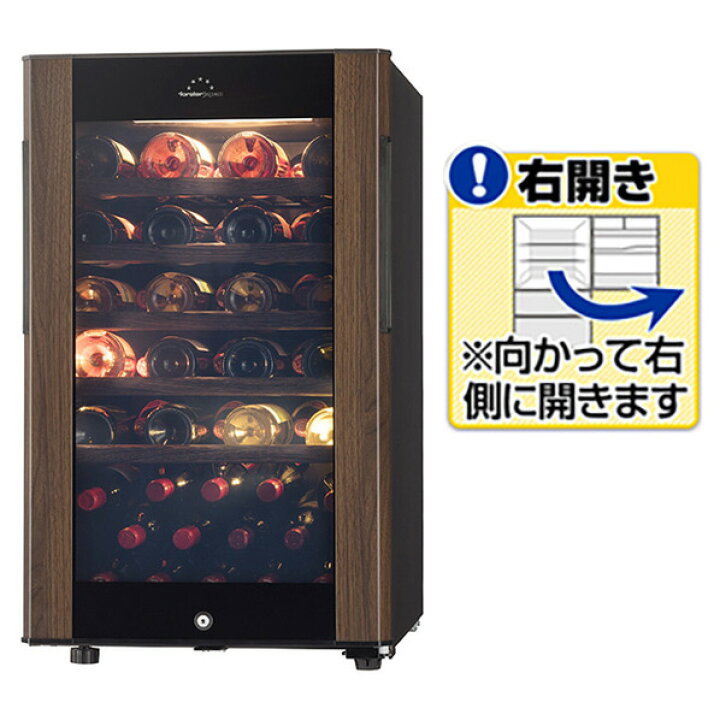 楽天市場】フィラディス 【右開き】ワインセラー(49本収納) フォル 