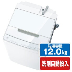 東芝 12．0kg全自動洗濯機 ZABOON グランホワイト AW-12DP3(W) [AW12DP3W]【RNH】【AMUP】