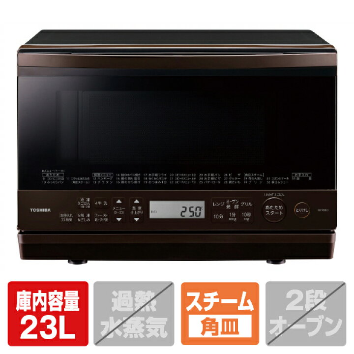 楽天市場】東芝 スチームオーブンレンジ e angle select 石窯オーブン 