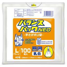 オルディ バランスパックネオ手提げ袋 L/40号 乳白 100枚入 BP-NTPL-100 [BPNTPL100]