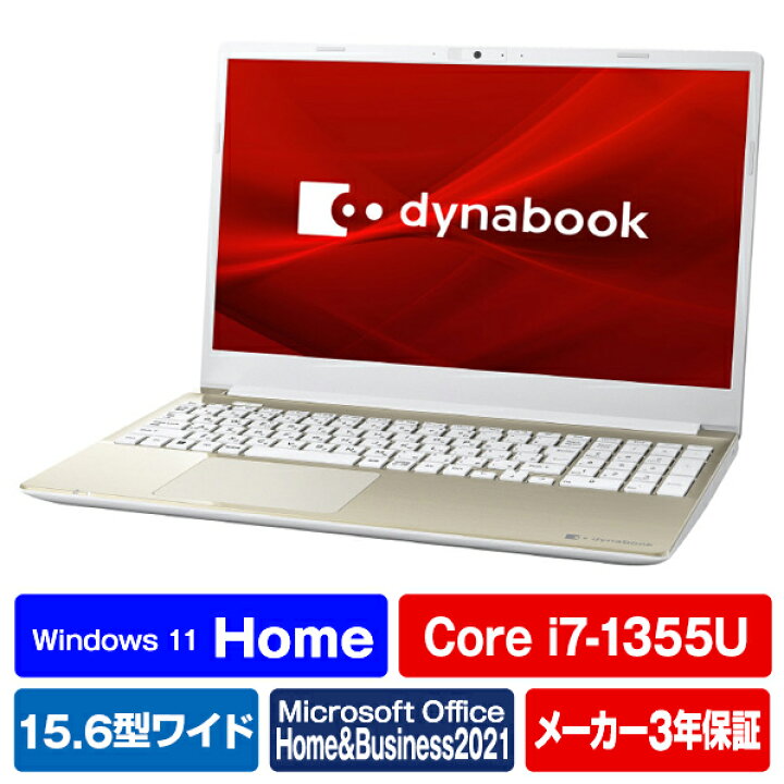 楽天市場】Dynabook ノートパソコン e angle select サテンゴールド 