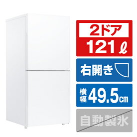 ツインバード 【右開き】121L 2ドア冷蔵庫 ホワイト HR-G912W [HRG912W]【RNH】