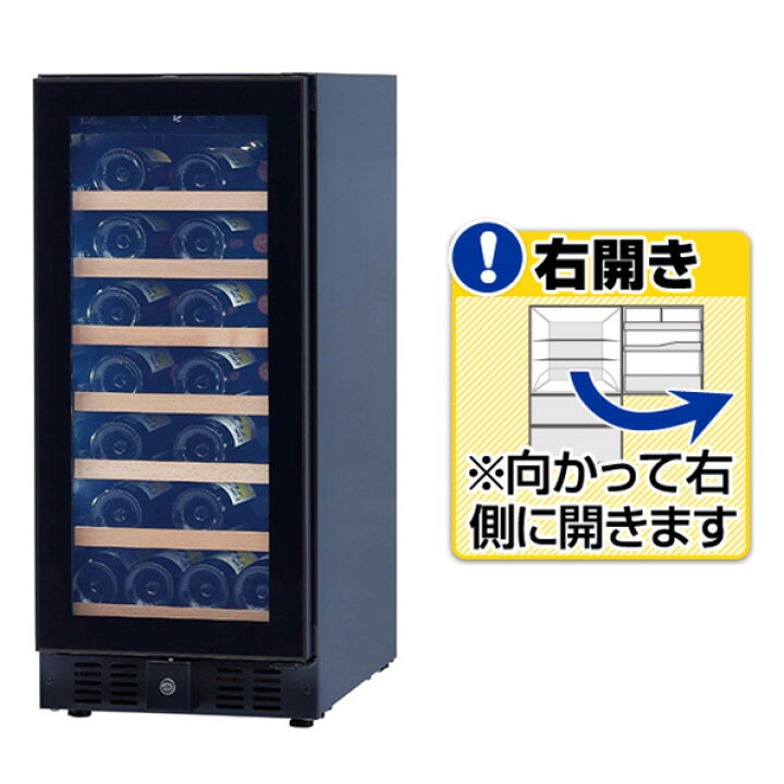 楽天市場】グローバル 【右開き】ワインセラー(28本収納) funVino 28 