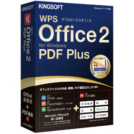 キングソフト WPS Office 2 PDF Plus ダウンロードカード版 WPSOFFICE2PDFPLUSカ-ドWDL [WPSOFFICE2PDFPLUSカ-ドWDL]