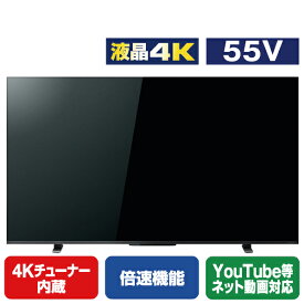 TOSHIBA/REGZA 55V型4Kチューナー内蔵4K対応液晶テレビ レグザ 55Z570L [55Z570L]【RNH】