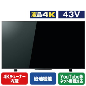 TOSHIBA/REGZA 43V型4Kチューナー内蔵4K対応液晶テレビ レグザ 43Z570L [43Z570L](43型/43インチ)【RNH】【JPSS】