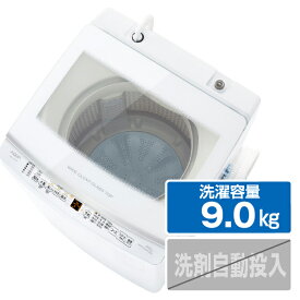 AQUA 9．0kg全自動洗濯機 e angle select ホワイト AQW-V9E3(W) [AQWV9E3W]【RNH】【AMUP】