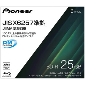 PIONEER JIS X6257準拠 データ用BD-R [3枚/25GB/インクジェットプリンター対応] IPS-BD11J03P [IPSBD11J03P]【MAAP】