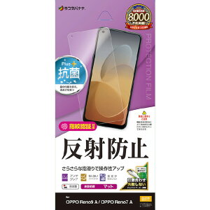 X^oii OPPO Reno9 A/OPPO Reno7 A(A201OP/CPH2353/OPG04)˖h~tB NA TR3874RENO9A [TR3874RENO9A]ySPSPz