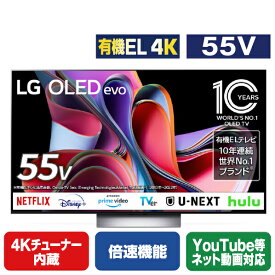 LGエレクトロニクス 55V型4Kチューナー内蔵4K対応有機ELテレビ OLED55G3PJA [OLED55G3PJA]【RNH】