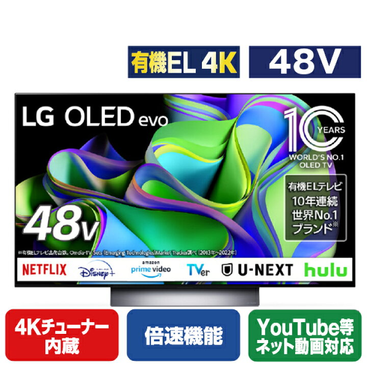 楽天市場】LGエレクトロニクス 48V型4Kチューナー内蔵4K対応有機EL 