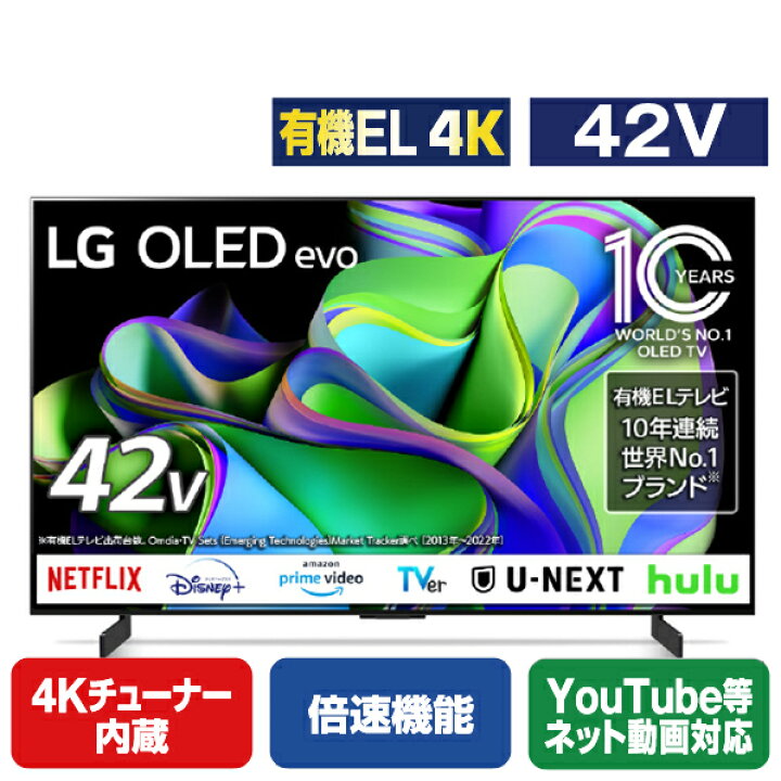 楽天市場】LGエレクトロニクス 42V型4Kチューナー内蔵4K対応有機EL 