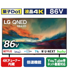 LGエレクトロニクス 86V型4Kチューナー内蔵4K対応液晶テレビ 86QNED85JRA [86QNED85JRA]【RNH】【AMUP】