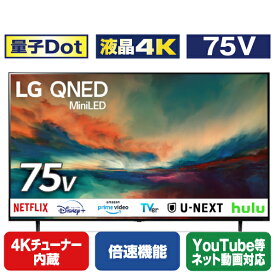 LGエレクトロニクス 75V型4Kチューナー内蔵4K対応液晶テレビ 75QNED85JRA [75QNED85JRA]【RNH】【AMUP】