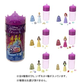 マテル ディズニープリンセス カラーリビール!みずで色マジック(サプライズコレクション2 ミニドール) デイズニ-プリンセスカラ-リビ-ル2ミニD [デイズニ-プリンセスカラ-リビ-ル2ミニD]