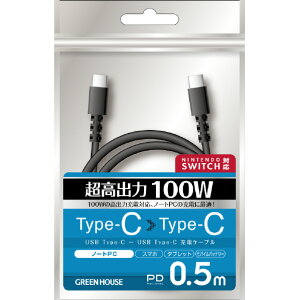 O[nEX USB Type-C - USB Type-C[d/f[^]P[u(0D5m) ubN GH-UCCCA05-BK [GHUCCCA05BK]ySPSPz
