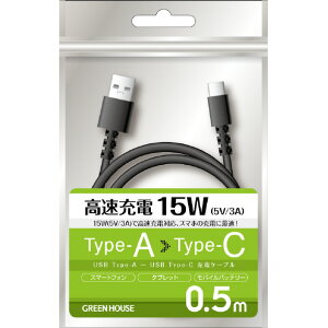 �O���[���n�E�X USB Type-A - USB Type-C�[�d/�f�[�^�]���P�[�u��(0�D5m) �u���b�N GH-UCACA05-BK [GHUCACA05BK]�yMRPT�z