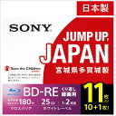SONY 録画用25GB 1-2倍速 BD-RE書換え型 ブルーレイディスク 10+1枚入り 11BNE1VSPS2 [11BNE1VSPS2]【SBTK】