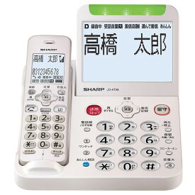 シャープ デジタルコードレス電話機(受話子機のみ) JD-AT96C [JDAT96C]【RNH】