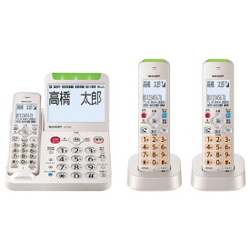 シャープ デジタルコードレス電話機(受話子機+子機2台タイプ) JD-AT96CW [JDAT96CW]【RNH】【MAAP】