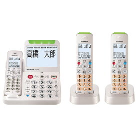 シャープ デジタルコードレス電話機(受話子機+子機2台タイプ) JD-AT96CW [JDAT96CW]【RNH】