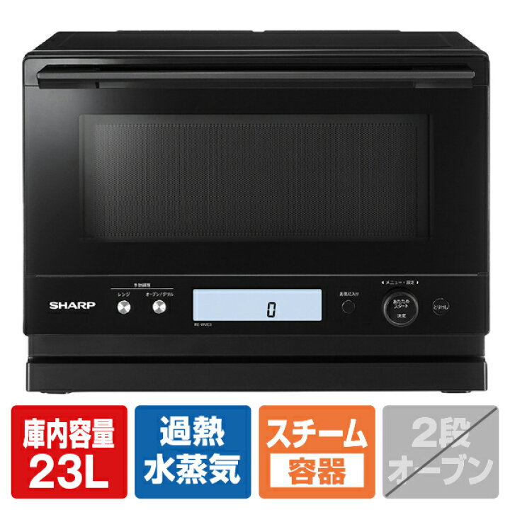 楽天市場】シャープ 過熱水蒸気オーブンレンジ e angle select PLAINLY  