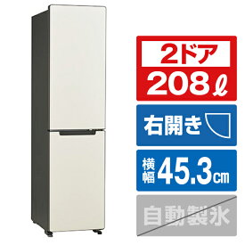 ハイアール 【右開き】208L 2ドア冷蔵庫 ナチュラルベージュ JR-SX21A-C [JRSX21AC]【RNH】