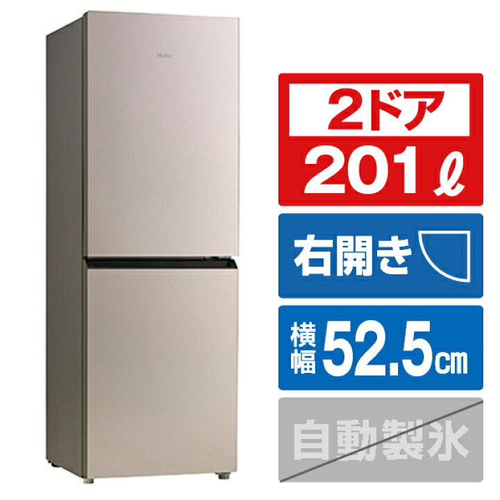 ハイアール 201L冷蔵庫 2023年製 JR-M20E3【モノ市場東海店】41