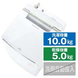AQUA 10．0kg洗濯乾燥機 ホワイト AQW-TW10P(W) [AQWTW10PW]【RNH】