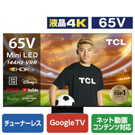 TCL 65V型4K対応液晶チューナーレススマートテレビ C845シリーズ 65C845 [65C845](65型/65インチ)【RNH】【MAAP】