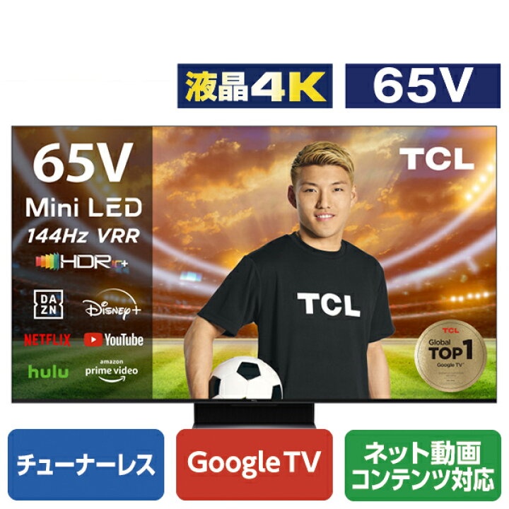 楽天市場】【10/1限定 エントリーで最大P5倍】TCL 65V型4K対応液晶  