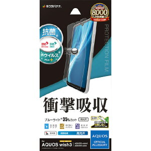 X^oii AQUOS wish3/wish2/wishpՌztXybN RہEREBX tB NA VE3860AQOW3 [VE3860AQOW3]