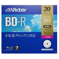 ビクター 録画用BD-R 25GB 1-6倍速 インクジェットプリンター対応 20枚入 VBR130RP20J1 [VBR130RP20J1]【…