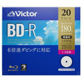 ビクター 録画用BD-R 25GB 1-6倍速 インクジェットプリンター対応 20枚入 VBR130RP20J1 [VBR130RP20J1]