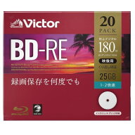 ビクター 録画用BD-RE 25GB 1-2倍速 インクジェットプリンター対応 20枚入 VBE130NP20J1 [VBE130NP20J1]…