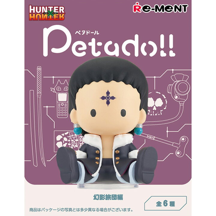 楽天市場】リーメント petadoll HUNTER×HUNTER 幻影旅団編 6個入りBOX 