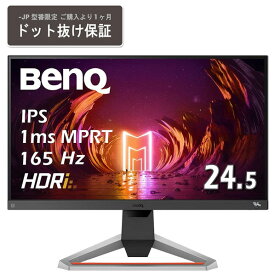BenQ 24．5型ゲーミングモニター MOBIUZ EX2510S-JP [EX2510SJP]【RNH】