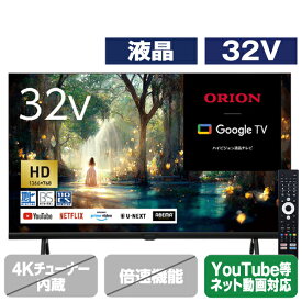 オリオン 32V型ハイビジョン液晶スマートテレビ オリオン OSW32G10 [OSW32G10](32型/32インチ)【RNH】【JPSS】