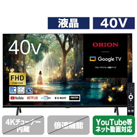 オリオン 40V型フルハイビジョン液晶スマートテレビ オリオン OSW40G10 [OSW40G10](40型/40インチ)【RNH】【JPSS】