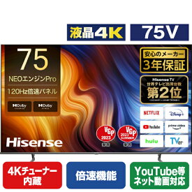 ハイセンス 75V型4Kチューナー内蔵4K対応液晶テレビ U7Hシリーズ 75U7H [75U7H](75型/75インチ)【RNH】【MYMP】