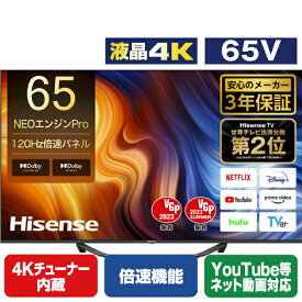 ハイセンス 65V型4Kチューナー内蔵4K対応液晶テレビ U7Hシリーズ 65U7H [65U7H](65型/65インチ)【RNH】