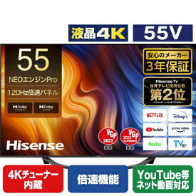 ハイセンス 55V型4Kチューナー内蔵4K対応液晶テレビ U7Hシリーズ 55U7H [55U7H](55型/55インチ)【RNH】