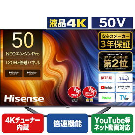 ハイセンス 50V型4Kチューナー内蔵4K対応液晶テレビ U7Hシリーズ 50U7H [50U7H](50型/50インチ)【RNH】【JPSS】