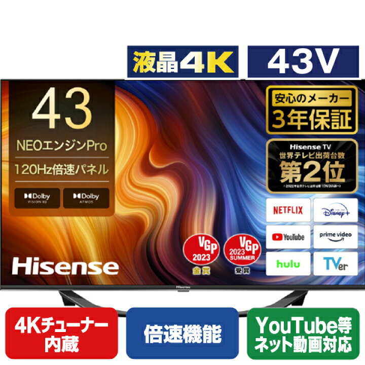 楽天市場】ハイセンス 43V型4Kチューナー内蔵4K対応液晶テレビ U7H  