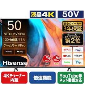 ハイセンス 50V型4Kチューナー内蔵4K対応液晶テレビ E7Hシリーズ 50E7H [50E7H](50型/50インチ)【RNH】【JPSS】