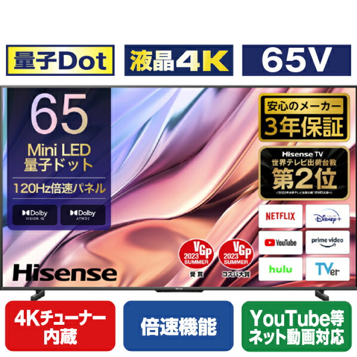 楽天市場】ハイセンス 65V型4Kチューナー内蔵4K対応液晶テレビ U8K  